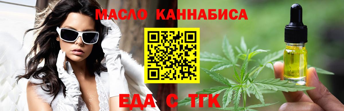 Cannafood марихуана Усть-Илимск