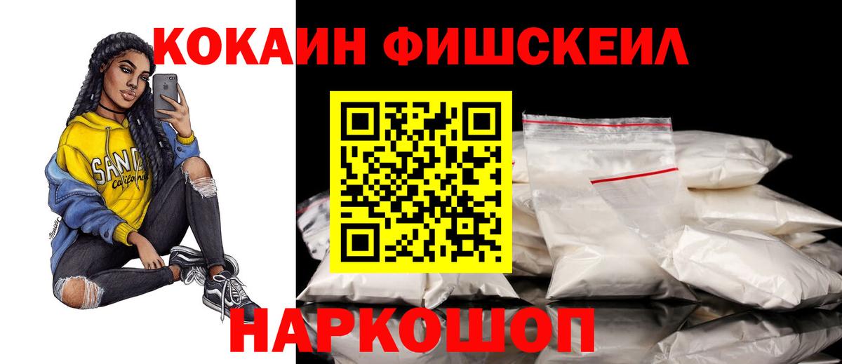 Усть-Илимск  Кокаин  COCAIN Перу  Вход с VPN  Кокаин Эквадор 