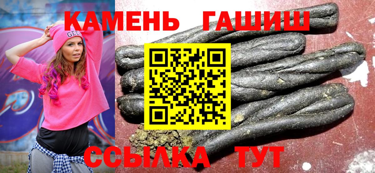 Гашиш  Гашиш индика сатива  ГАШ индика сатива  Вход с VPN  Усть-Илимск 