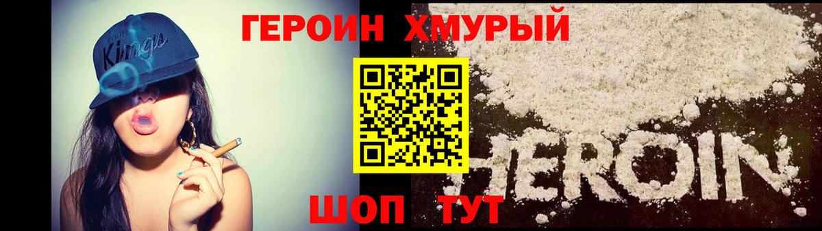 Усть-Илимск  ГЕРОИН  Вход с VPN  ГЕРОИН Heroin 