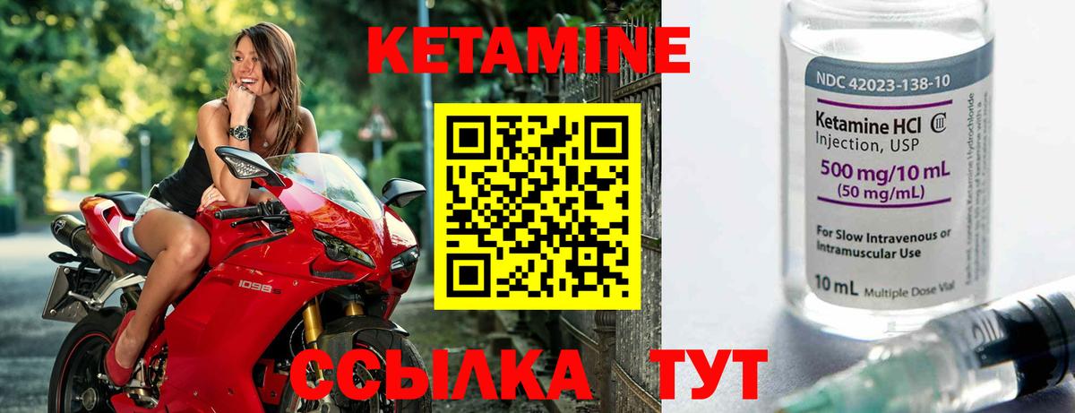 КЕТАМИН ketamine  Вход с VPN  Усть-Илимск  КЕТАМИН VHQ 