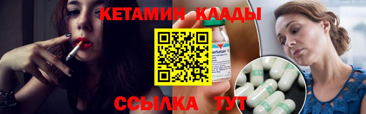 Кетамин VHQ Усть-Илимск