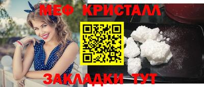 мет Краснокаменск