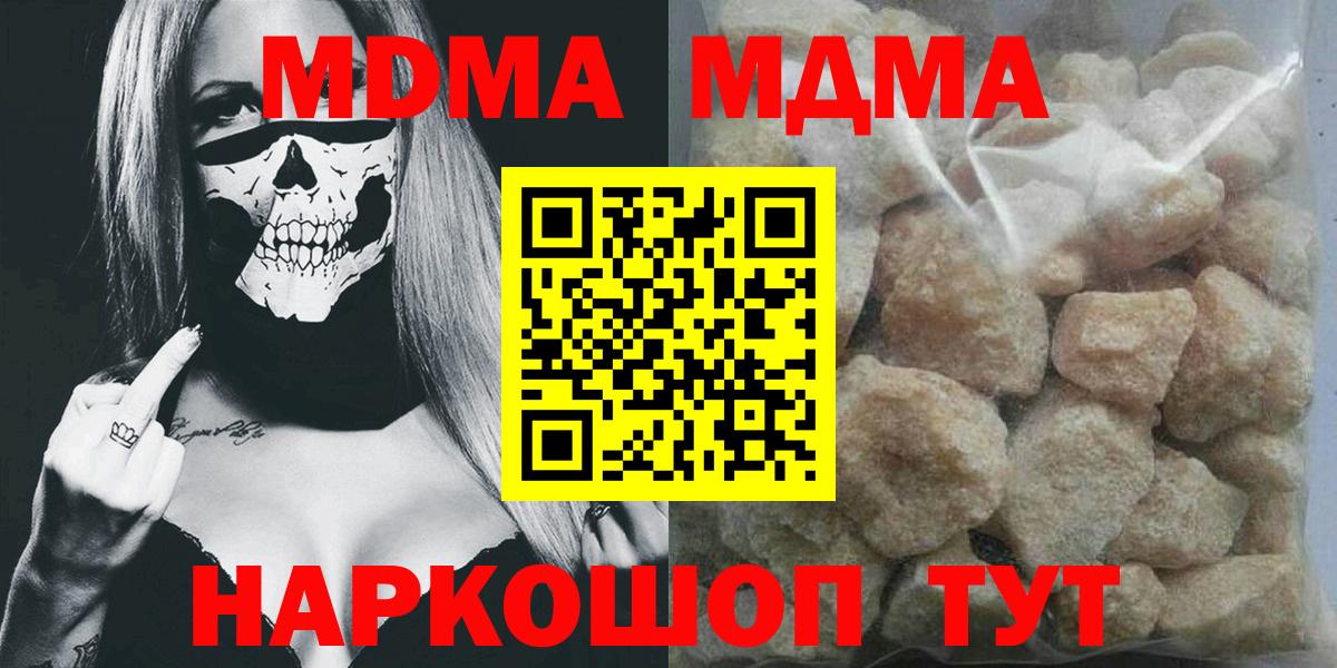 MDMA Molly  Вход с VPN  МДМА Molly  МДМА  Усть-Илимск 