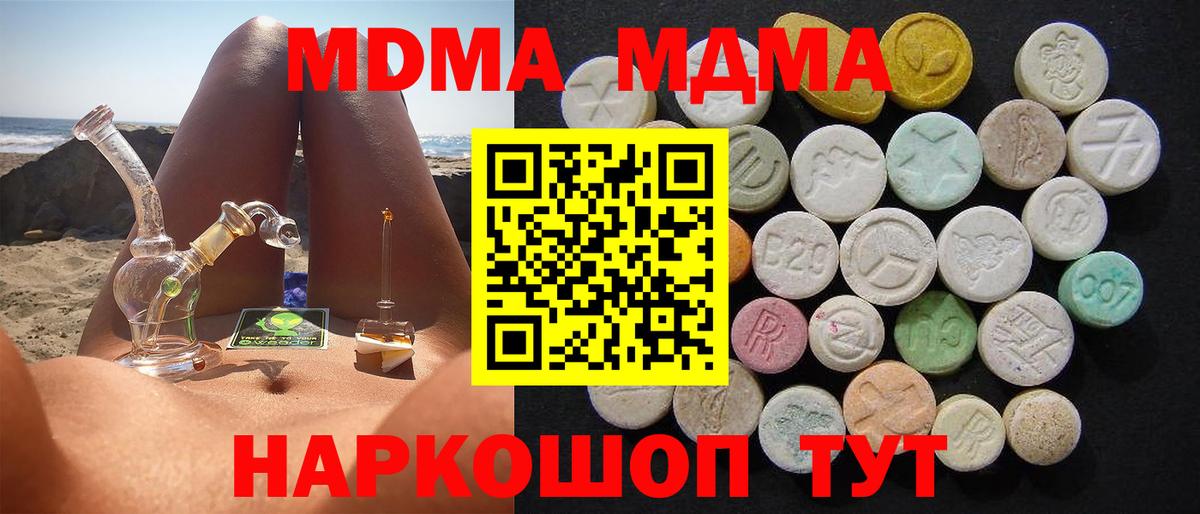 MDMA кристаллы Усть-Илимск