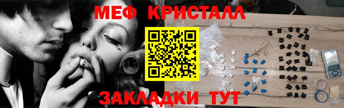 Меф мяу мяу Усть-Илимск