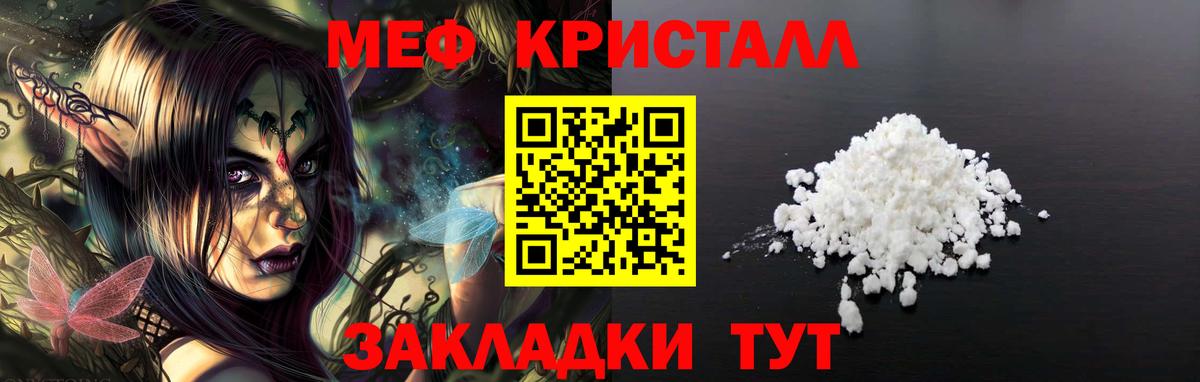 Усть-Илимск  Мефедрон кристаллы  Мефедрон мука  Мефедрон  Вход с VPN 