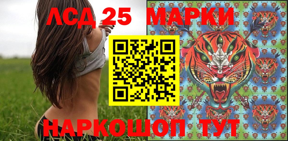 Усть-Илимск  Наркотические марки 1,8мг  Вход с VPN 