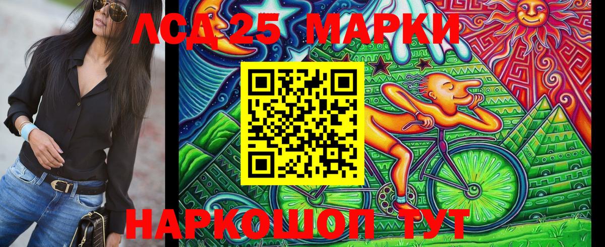 Марки 25I-NBOMe 1,5мг Усть-Илимск