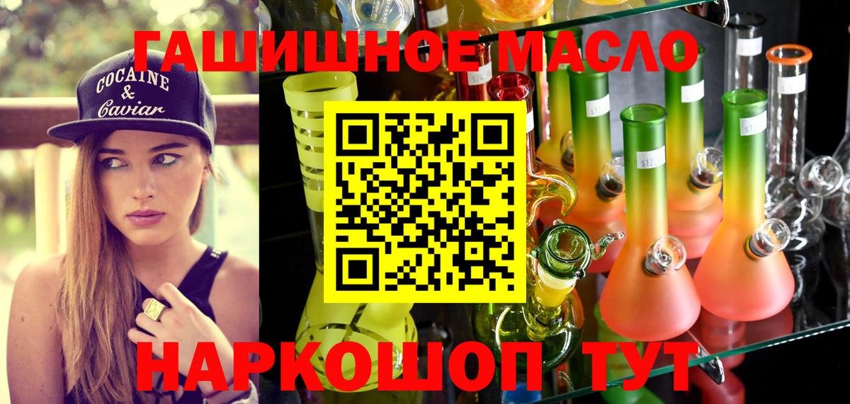 Дистиллят ТГК гашишное масло  Вход с VPN  Дистиллят ТГК вейп с тгк  Усть-Илимск 