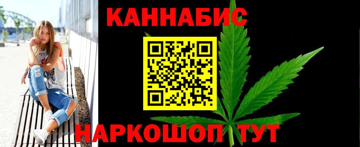 Каннабис THC 21%  МАРИХУАНА тримм  Вход с VPN  Усть-Илимск 